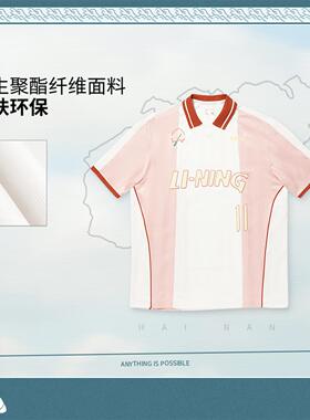 李宁正品INSULAiRE联名系列男女潮流透气宽松短袖POLO衫APLV639