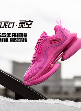 Lining/李宁正品PROJECT灵空新款女子时尚潮流运动休闲鞋AGLT224