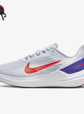 Nike/耐克正品Air Winflo 9男子秋运动休闲耐磨跑步鞋 DD6203-005