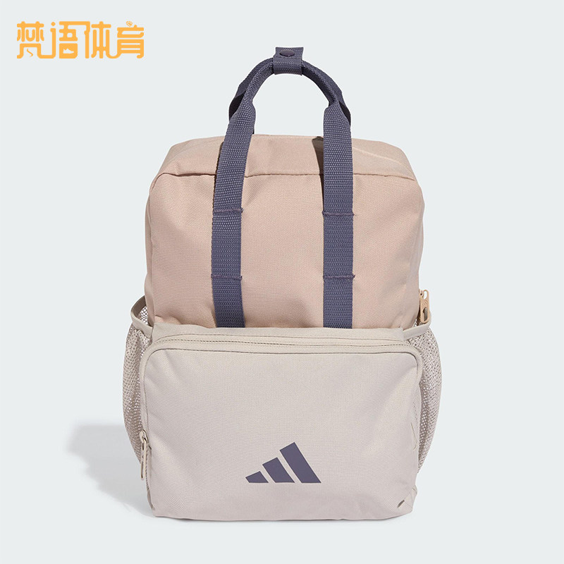 Adidas/阿迪达斯正品2025新款儿童时尚经典日常运动双肩包JM6535,运动包/户外包/配件,双肩背包,淘宝优惠券,粉丝福利购,淘宝优惠卷