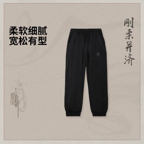 李宁正品x成龙联名功夫系列男子柔软舒适宽松运动束脚卫裤AKLV151