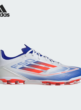 Adidas/阿迪达斯正品 F50 LEAGUE 中端AG男士足球鞋IF1330