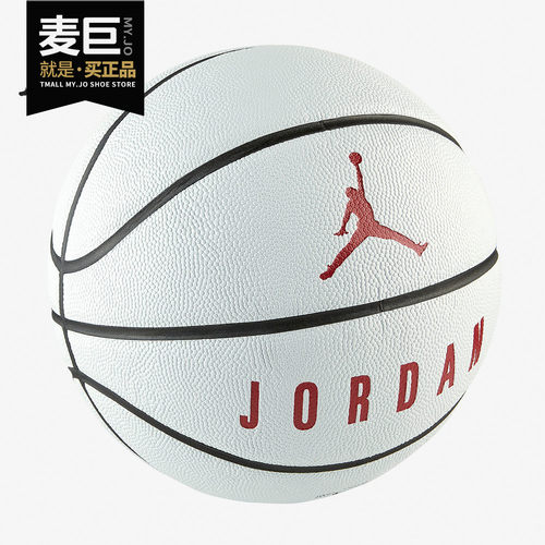 Nike/耐克正品JORDAN室内室外舒适运动训练七号标准篮球BB9137