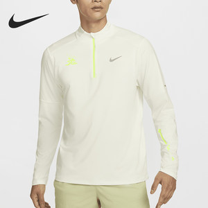 Nike/耐克正品Element Dri-FIT男士防晒跑步上衣HQ4733-133