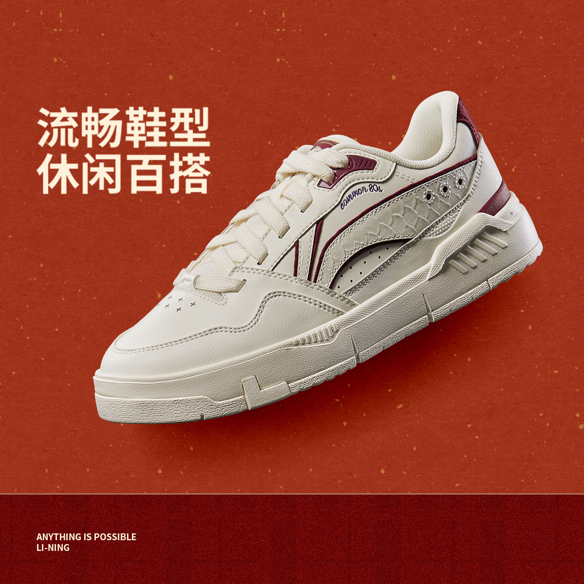 李宁正品女子舒适软弹运动板鞋