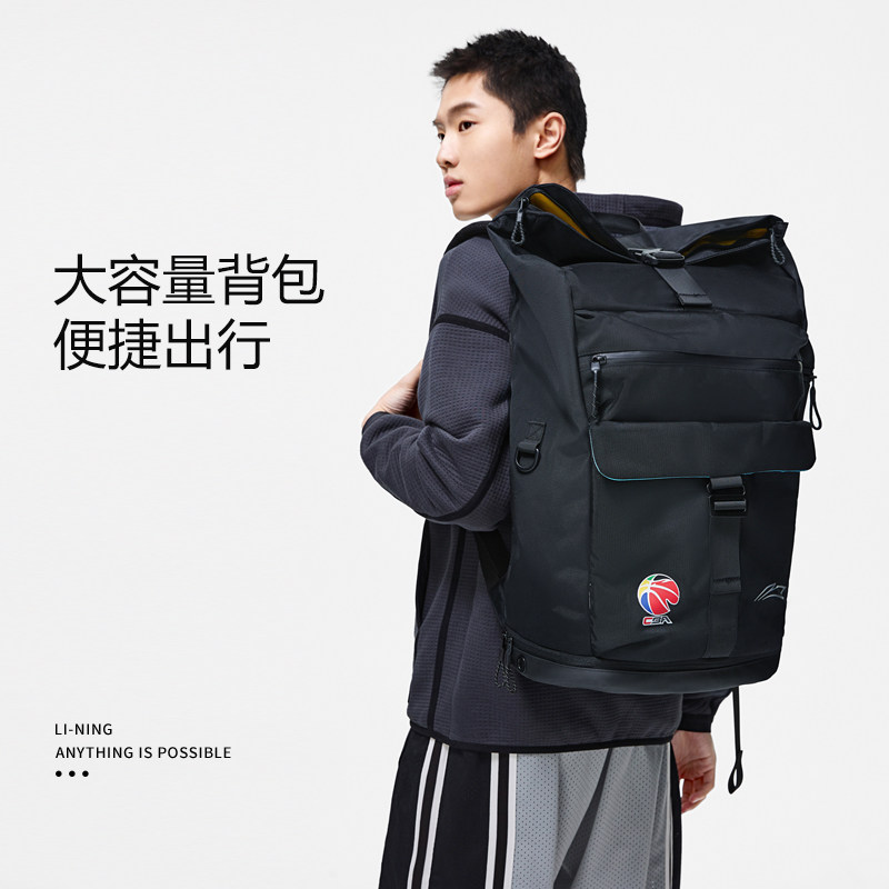 Lining/李宁正品CBA专业篮球系列男女运动训练篮球背包ABST027,运动包/户外包/配件,双肩背包,淘宝优惠券,粉丝福利购,淘宝优惠卷