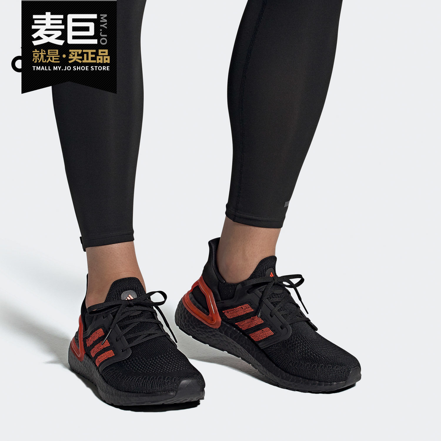 Adidas/阿迪达斯正品当季新款UltraBOOST20男子缓震跑步鞋 EG0698