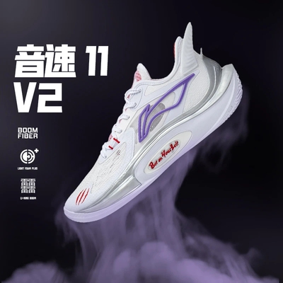Lining/李宁正品音速11 V2男子䨻丝高回弹篮球专业比赛鞋ABAT045