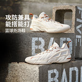 李宁正品 反伍BADFIVE反伍4.5男子轻量缓震耐磨篮球外场鞋 ABFU049