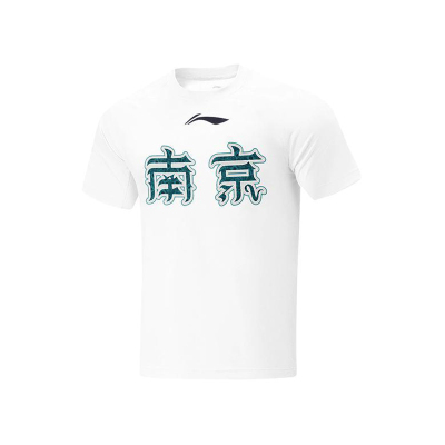 李宁正品CBA系列男女款柔软舒适透气圆领运动篮球短袖AHSUB87-1