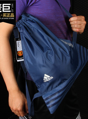 Adidas/阿迪达斯正品双肩包沙滩包衣服整理收纳袋束口袋S95102