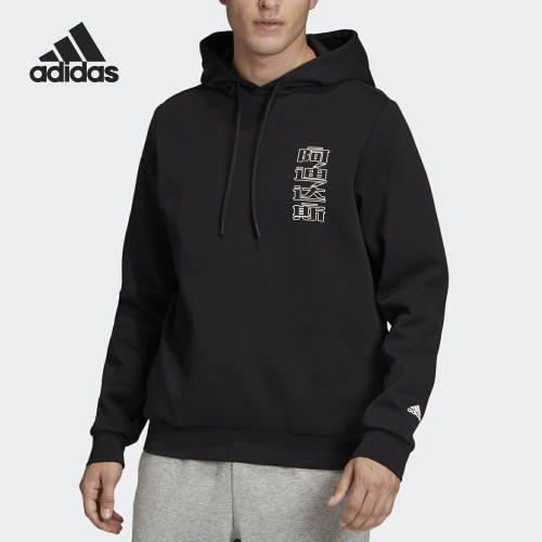 Adidas/阿迪达斯正品当季新款男士运动休闲连帽卫衣FS8966