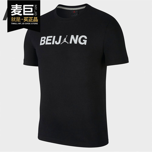 耐克正品beijing男子休闲短袖t恤