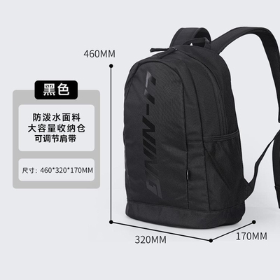 李宁正品综合体能系列男女小大童防泼水大容量双肩背包YBSV087