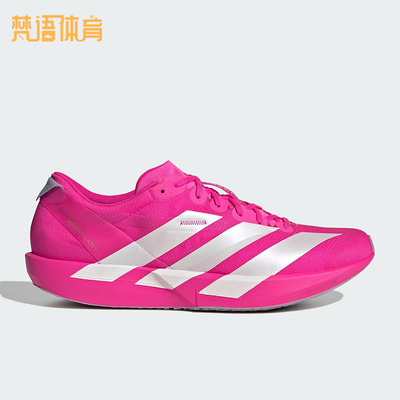 Adidas/阿迪达斯正品ADIOS 9男士马拉松比赛运动时尚跑步鞋JH5244