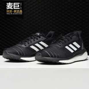 新款 当季 SOLAR DRIVE D97449 Adidas W男女跑步鞋 阿迪达斯正品