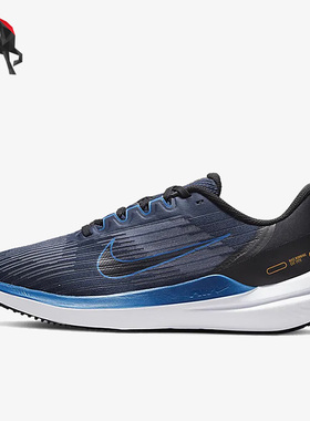 Nike/耐克正品Air Winflo 9男子气垫缓震跑步鞋DD6203-400