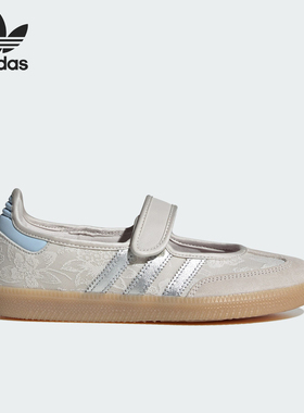 Adidas/阿迪达斯正品Samba女士经典复古玛丽珍运动鞋IH6978