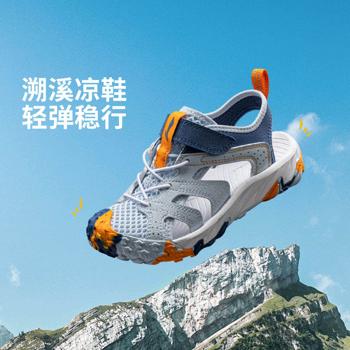 李宁正品男小童跋涉 KIDS反光减震低帮时尚回弹童凉鞋YKUW008-5