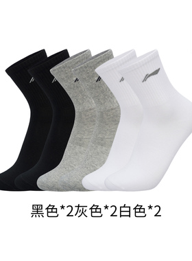 Lining/李宁正品2024新款男女简约百搭舒适运动袜六双装AWSU239-1