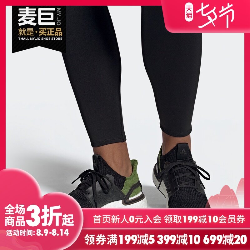 Adidas/阿迪达斯正品夏季新款男UltraBOOST 19 m运动跑步鞋G27511