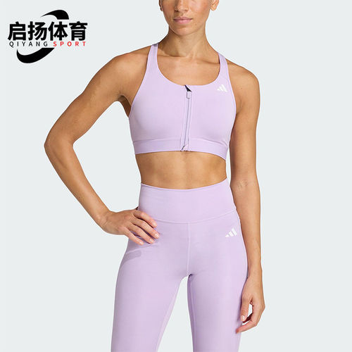 Adidas/阿迪达斯正品MAB新款女浅紫色健身经典训练运动内衣JW2696