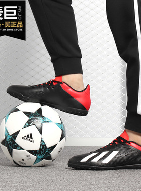 Adidas/阿迪达斯正品 adidas X TANGO 18.4  男子足球鞋DB2478