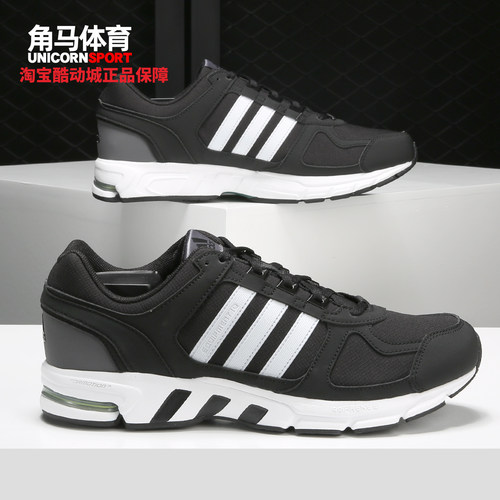 Adidas/阿迪达斯正品 男子透气轻便运动鞋跑步鞋 DA9375