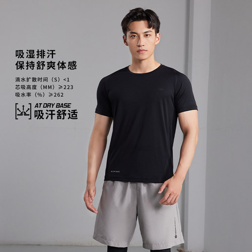 李宁正品健身系列男子简约轻盈柔软吸汗舒适运动短袖T恤ATSU917