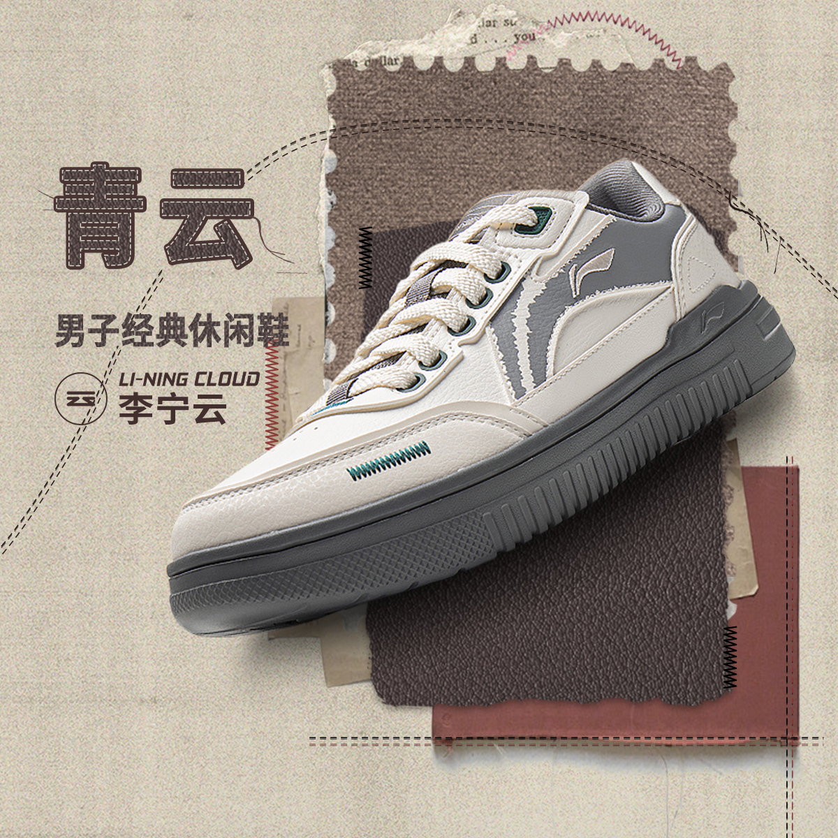 李宁正品2024新款青云男子时尚低帮缓震回弹运动休闲鞋AGCU349