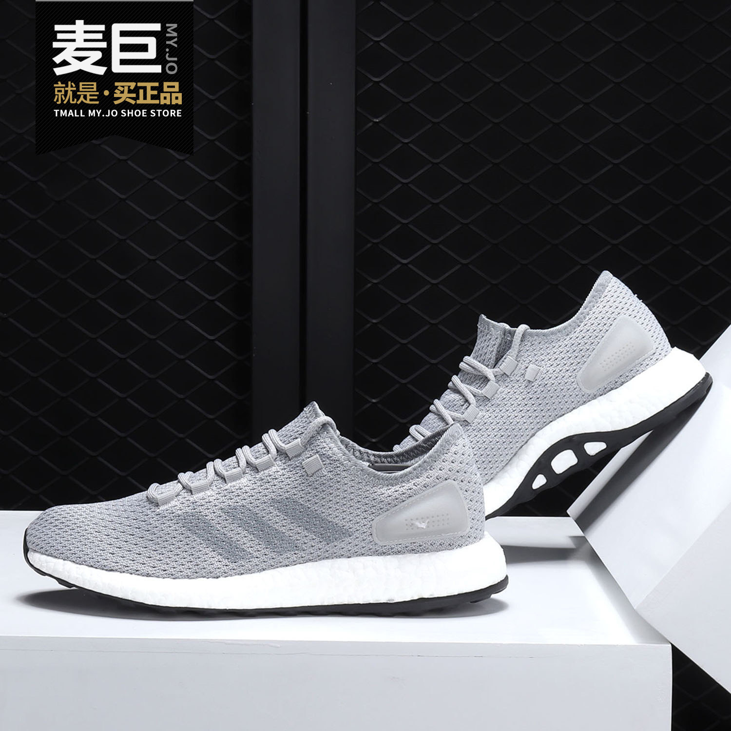 Adidas/阿迪达斯正品 PureBOOST Clima 男女休闲运动跑步鞋CM8237