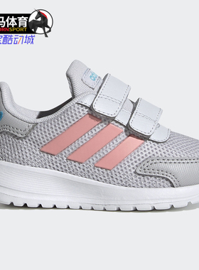 Adidas/阿迪达斯秋新儿童休闲舒适运动训练跑步鞋EG4138 H01706
