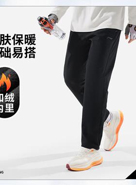 李宁正品健身系列男子直筒加绒保暖针织运动休闲系带长裤AKLV835