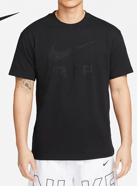 Nike/耐克正品夏季新款男士运动休闲圆领印花短袖DZ2887-010