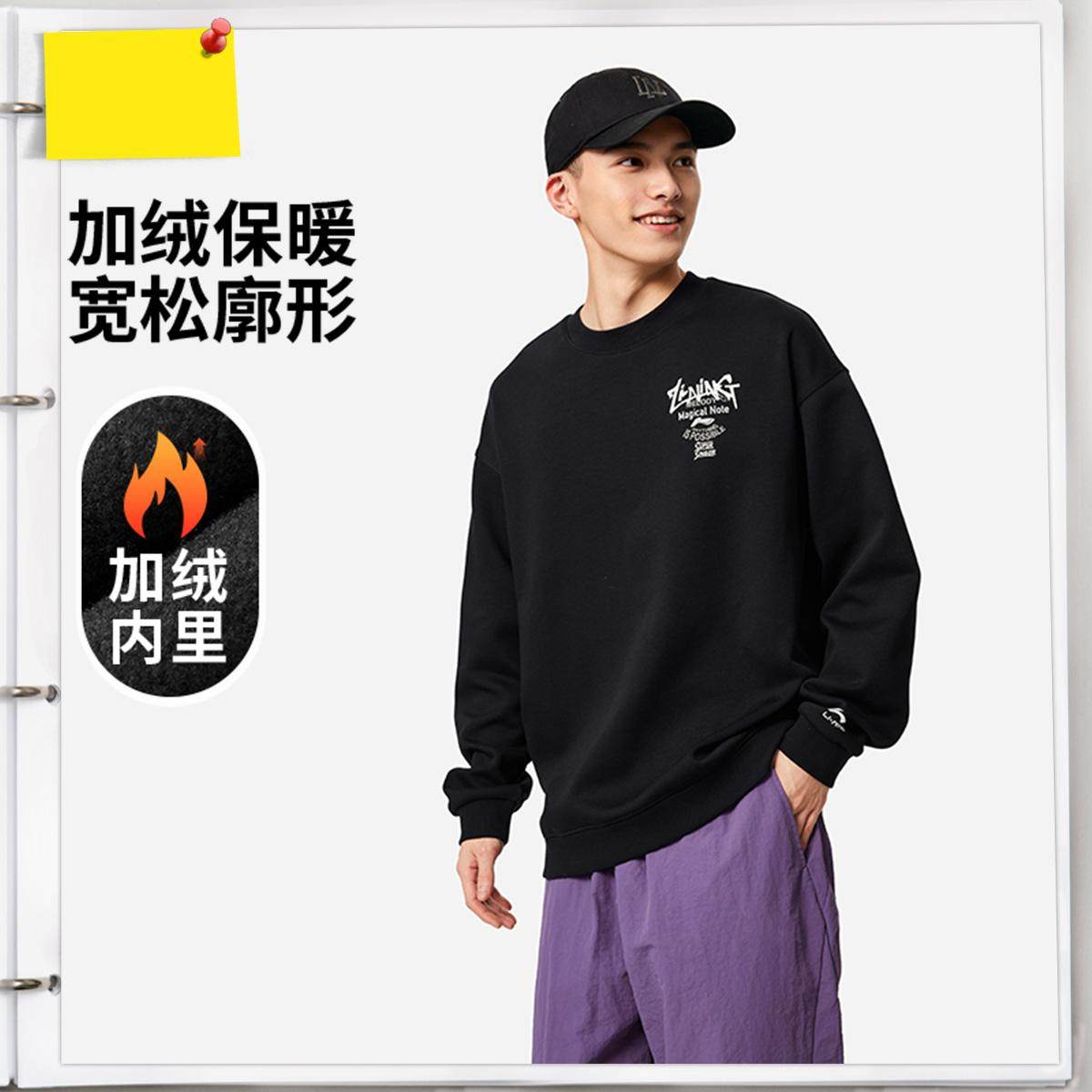 李宁正品运动生活系列男女同款加绒保暖运动休闲套头卫衣AWDVC49,运动服/休闲服装,运动卫衣/套头衫,淘宝优惠券,粉丝福利购,淘宝优惠卷