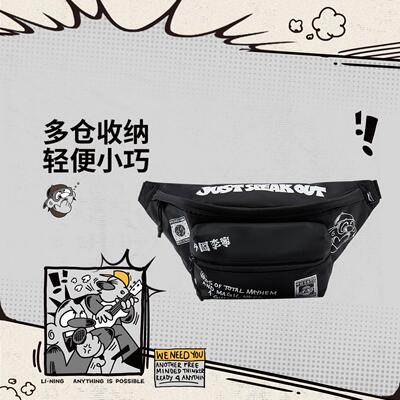 李宁正品Atticus Torre艺术家限定系列男女同款运动胸包ABDV277