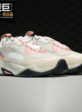 Puma/彪马正品Thunder Rive Gauche 女子休闲复古老爹鞋369453-02