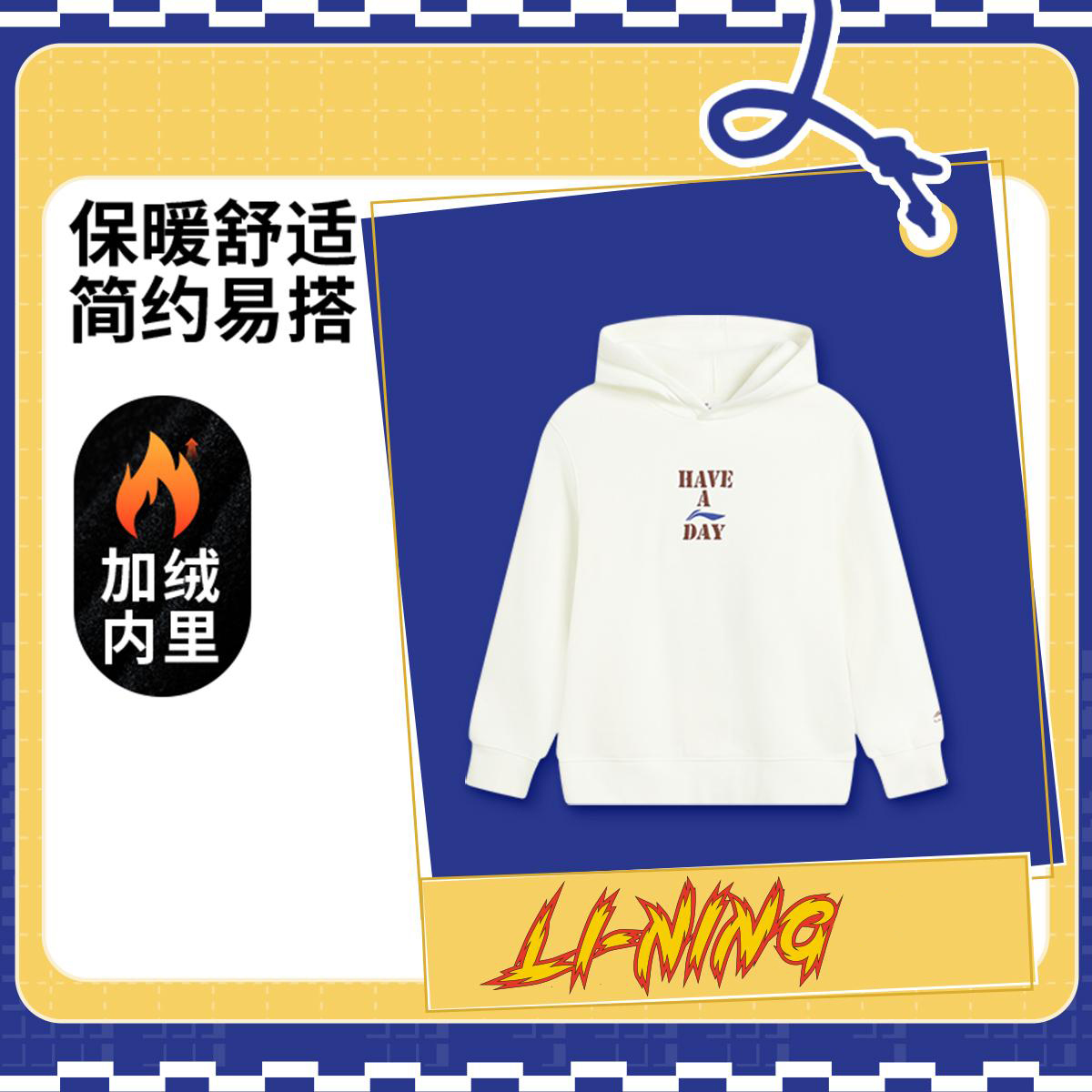 李宁正品秋季新款男女大童潮流印花加绒保暖休闲连帽卫衣YWDV345