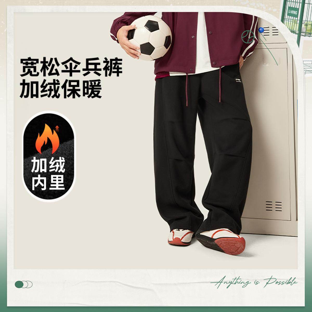李宁正品2025新款男子直筒亲肤舒适保暖宽松热力裤卫裤AKLVA09,运动服/休闲服装,运动长裤,淘宝优惠券,粉丝福利购,淘宝优惠卷
