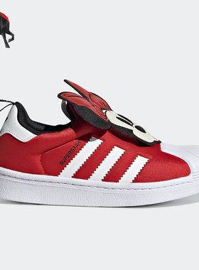 Adidas/阿迪达斯 SUPERSTAR 360 C 儿童一脚蹬贝壳头运动鞋Q46300
