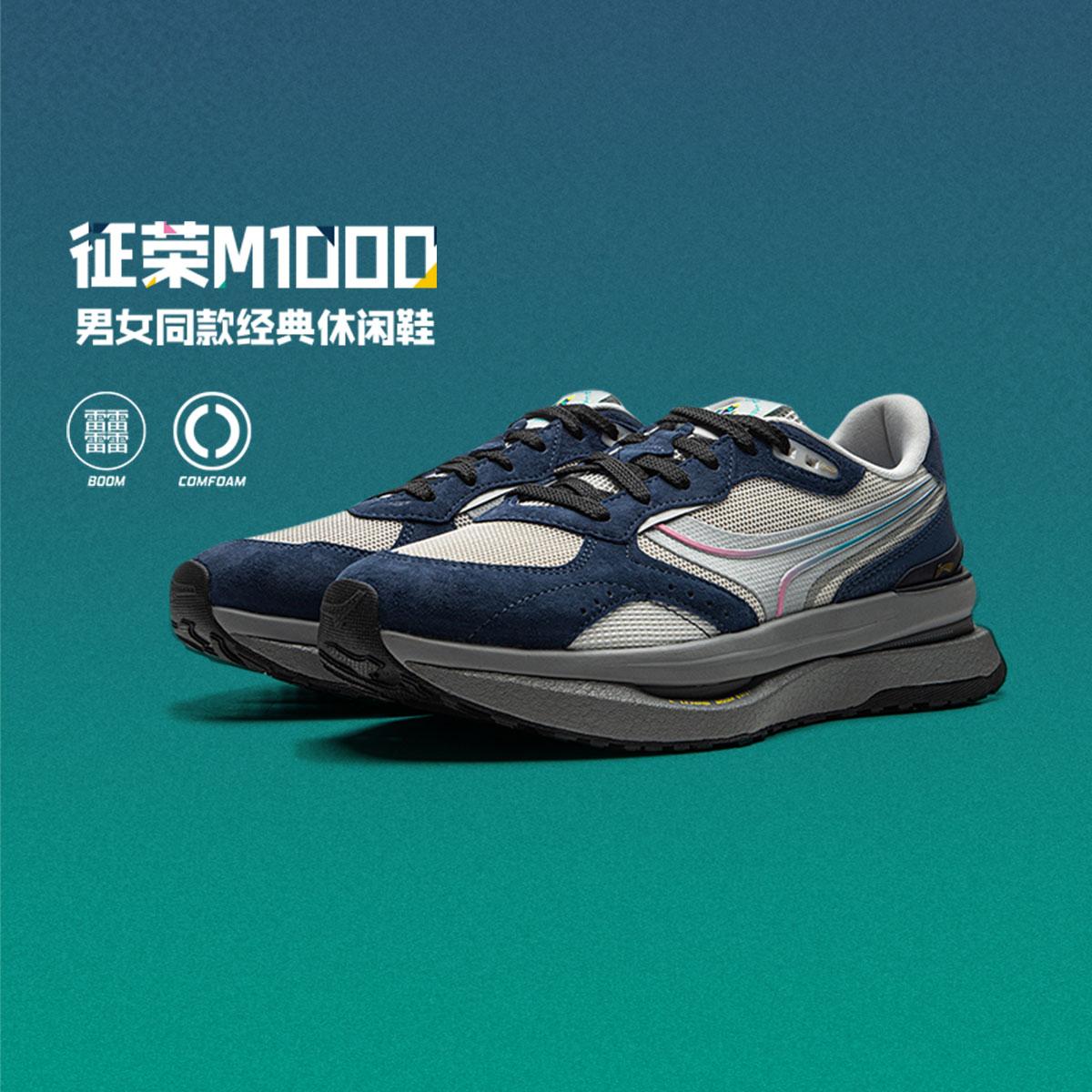 李宁正品2024秋季男女同款轻量高回弹复古潮流运动休闲鞋AGCU445