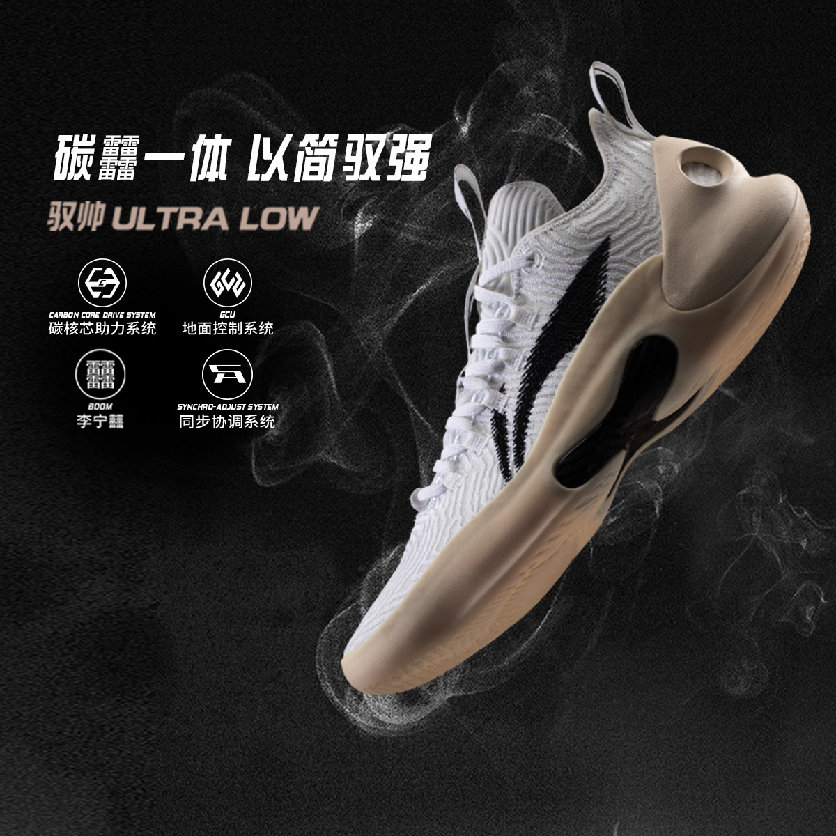 李宁正品驭帅ULTRA LOW男子减震回弹透气篮球专业比赛鞋ABAU033