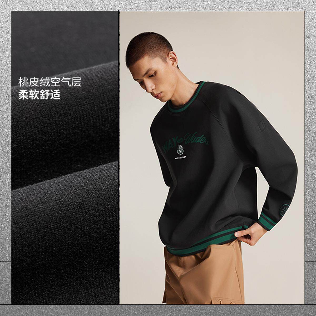 李宁正品韦德 x Jay Flow联名系列男子运动训练卫衣套头衫AWDVF49