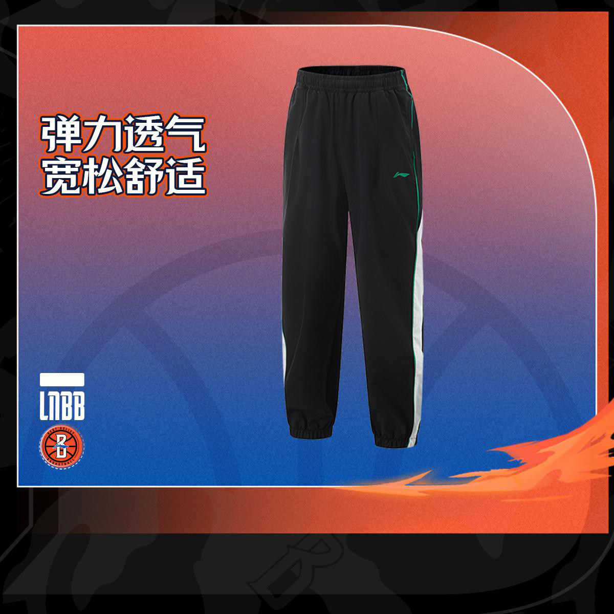 李宁正品篮球系列男大童冰感舒适防晒束脚宽松运动长裤YYKV037