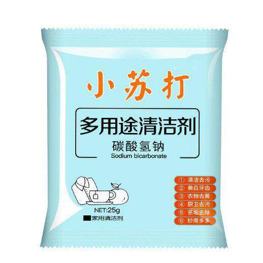 小苏打粉洗衣服清洁去污粉厨房去油污多功能去污净小苏打