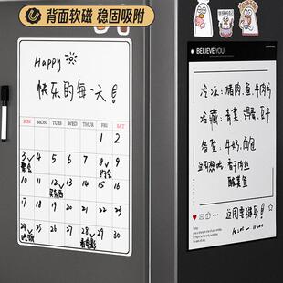 冰箱贴留言板可擦写磁性提示磁吸备忘板记事小白板磁力写字板