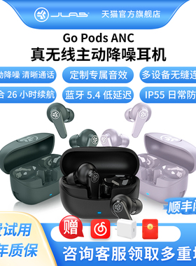 JLAB Go Pods ANC真无线蓝牙耳机主动降噪防水长续航支持多点连接