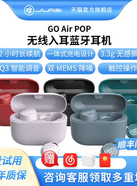 JLab GO Air POP真无线蓝牙耳机入耳式小巧听歌32H续航EQ3音效