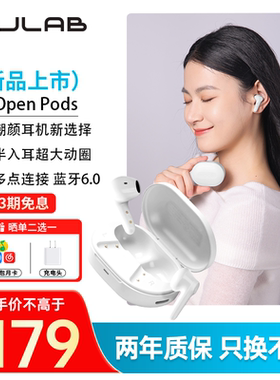 JLab J1 Open Pods 无线蓝牙耳机 开放半入耳 适用于安卓苹果手机