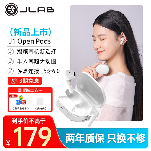JLabJ1OpenPods蓝牙耳机